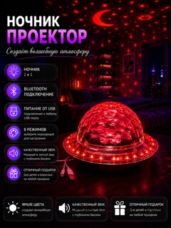 Красный