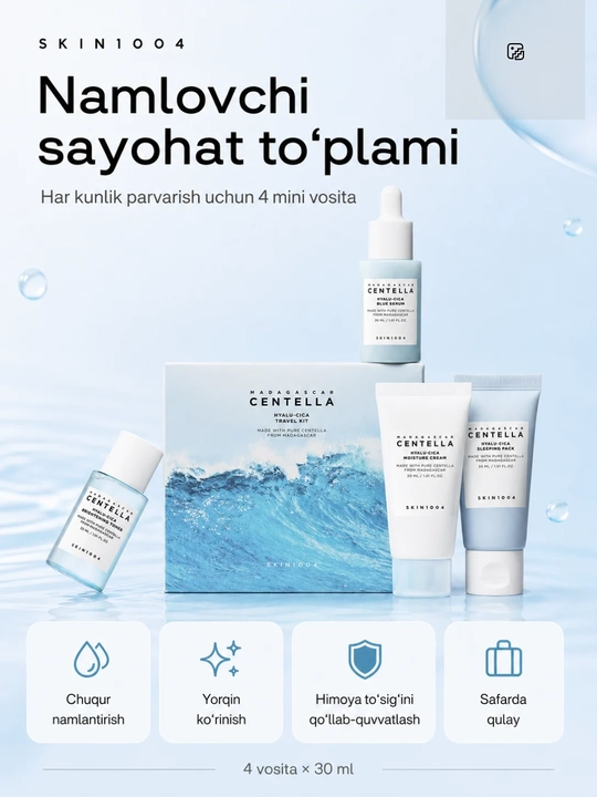 SKIN1004 Centella Travel Kit — Серия мини-наборов ухода за лицом - 