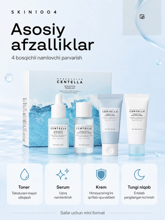 SKIN1004 Centella Travel Kit — Серия мини-наборов ухода за лицом