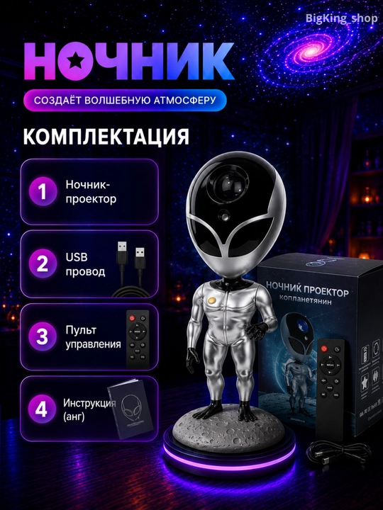 Проектор «Звездное небо» – ночник, создающий волшебную и спокойную атмосферу в вашем доме