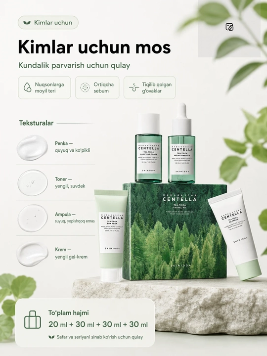 SKIN1004 Centella Travel Kit — Серия мини-наборов ухода за лицом