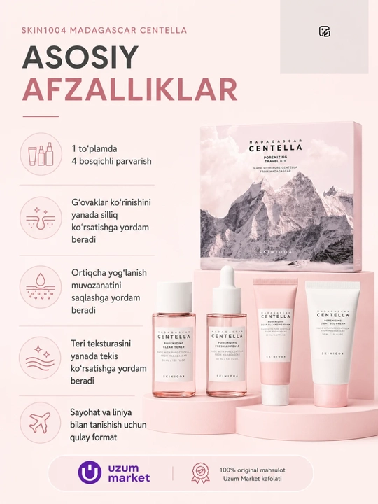 SKIN1004 Centella Travel Kit — Серия мини-наборов ухода за лицом