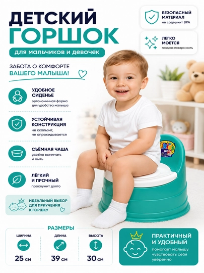 Детский горшок с крышкой — комфорт и удобство каждый день - 