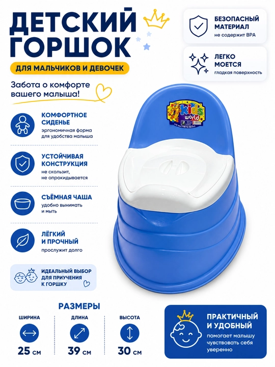 Детский горшок с крышкой — комфорт и удобство каждый день