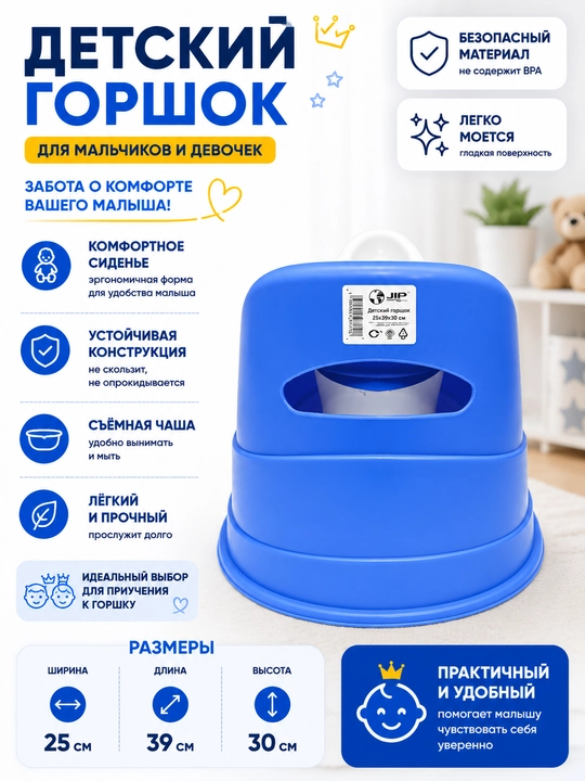 Детский горшок с крышкой — комфорт и удобство каждый день