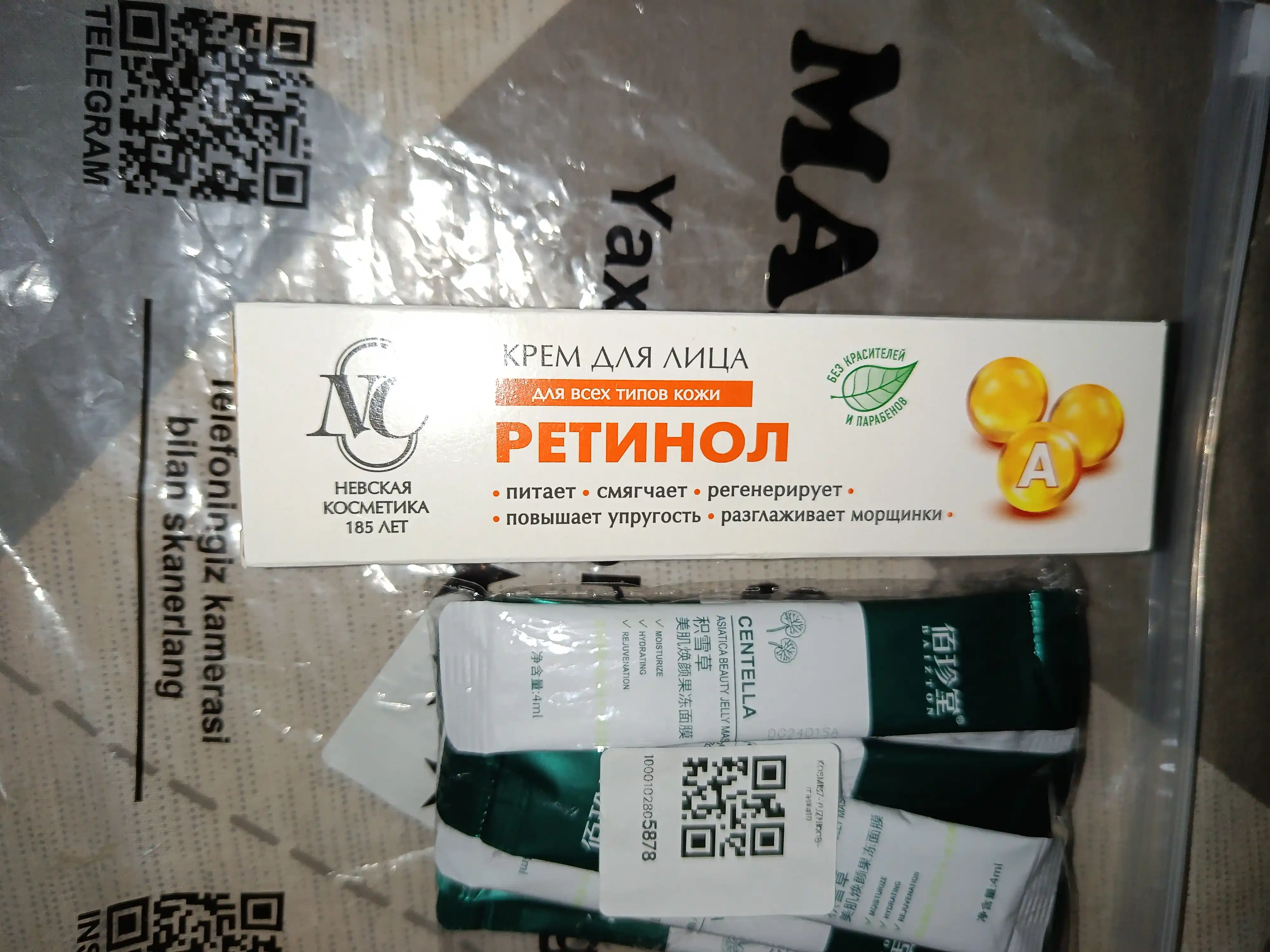 Крем для лица Невская косметика "Ретинол", 40 мл