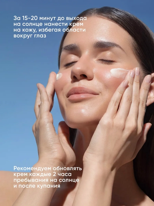 ZODIAC SPF 60+ quyoshdan himoyalovchi yuz va tana krem, seramidlar, niatsinamid, kollagen