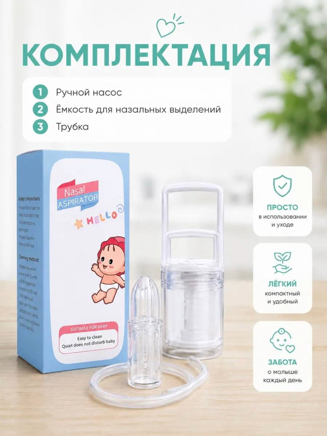 Nazal aspirator: bolalar va chaqaloqlar uchun kuchli burun tozalagich va so‘rg‘ich