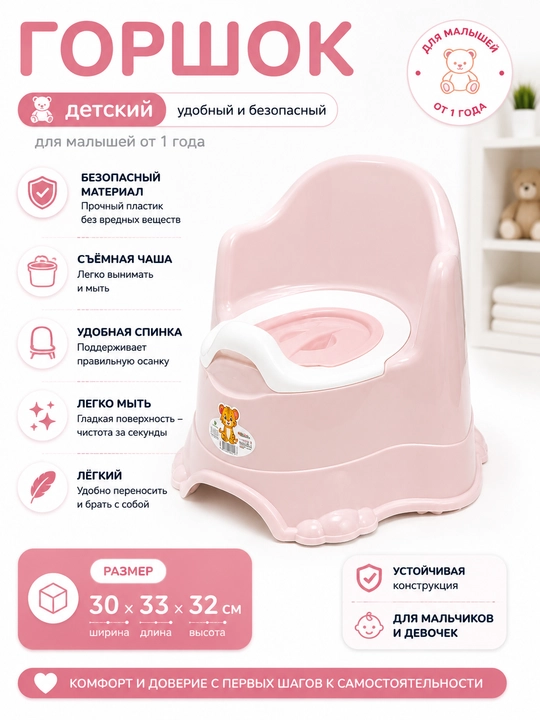 Детский горшок с крышкой, комфорт и удобство каждый день