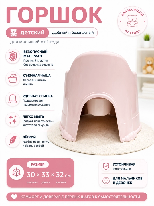 Детский горшок с крышкой, комфорт и удобство каждый день