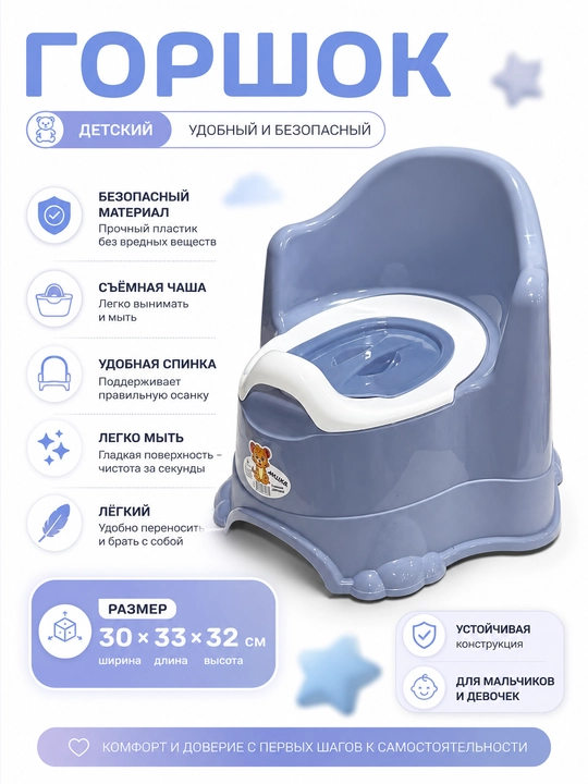 Детский горшок с крышкой, комфорт и удобство каждый день - 