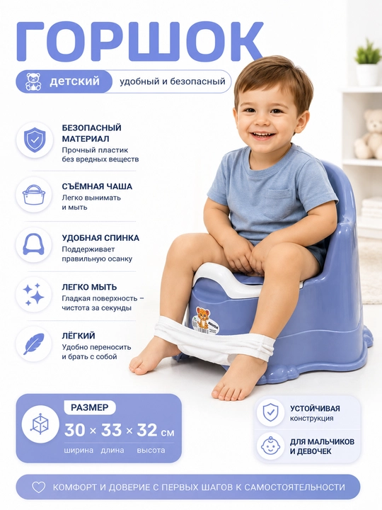 Детский горшок с крышкой, комфорт и удобство каждый день