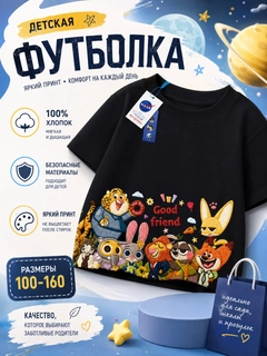 Черный