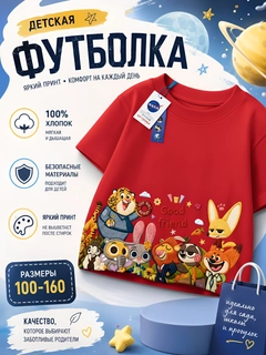Красный