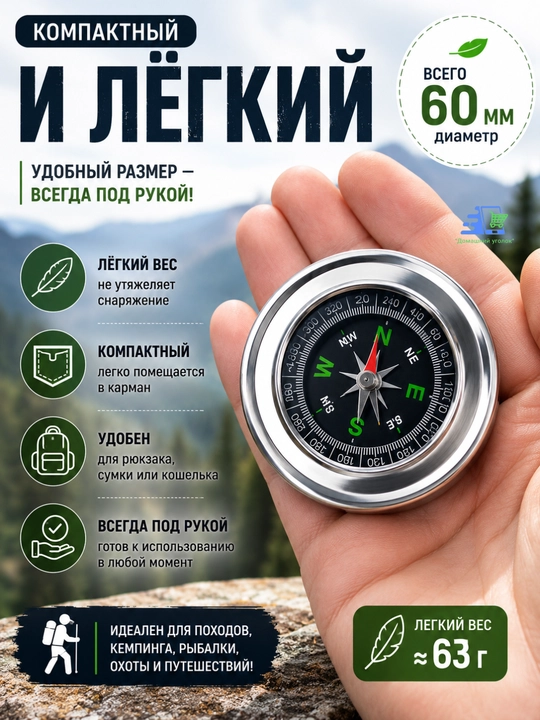 MOTARRO MR004-1 portativ kompas - sayohat va kemping uchun mo‘ljallangan alyuminiy cho‘ntak kompasi