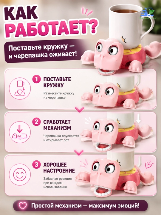 Интерактивный подстаканник Черепаха, антистресс подставка под кружку