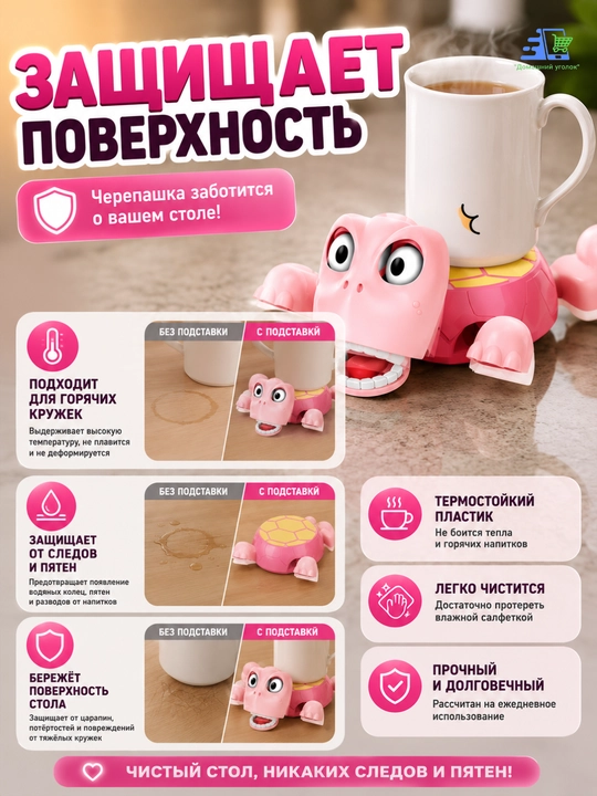Интерактивный подстаканник Черепаха, антистресс подставка под кружку