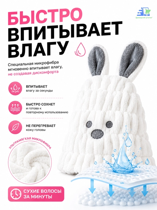 Детская шапочка для сушки волос, из микрофибры, банный тюрбан для ванной и душа