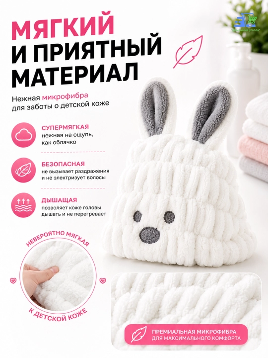 Детская шапочка для сушки волос, из микрофибры, банный тюрбан для ванной и душа