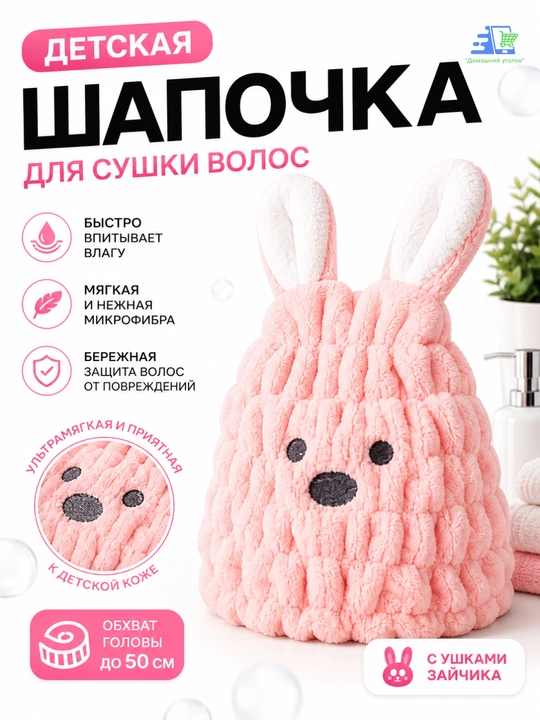 Детская шапочка для сушки волос, из микрофибры, банный тюрбан для ванной и душа