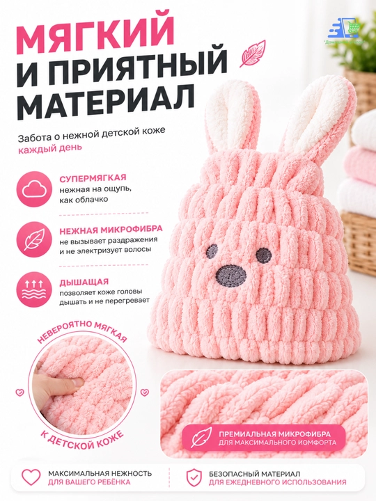 Детская шапочка для сушки волос, из микрофибры, банный тюрбан для ванной и душа