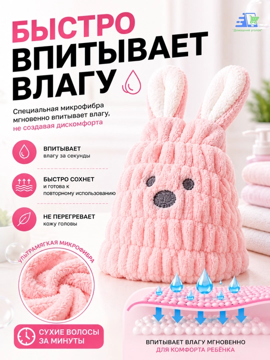Детская шапочка для сушки волос, из микрофибры, банный тюрбан для ванной и душа
