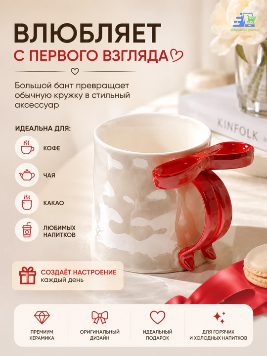 Кружка с бантом pinterest