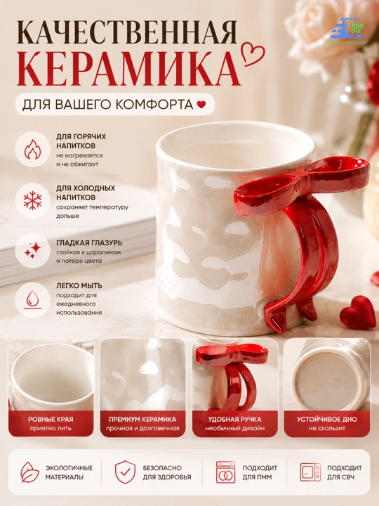 Кружка с бантом pinterest