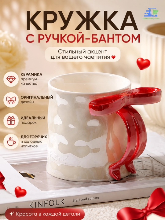 Кружка с бантом pinterest