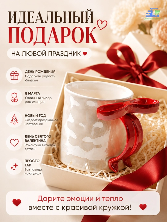 Кружка с бантом pinterest