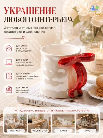Кружка с бантом pinterest