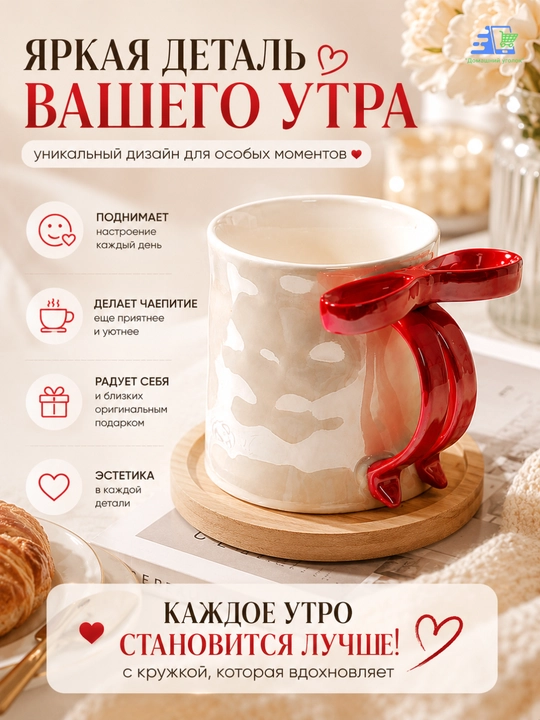 Кружка с бантом pinterest