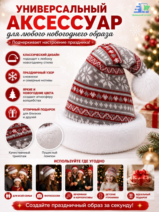 Naqshli Santa Klaus yangi yil qalpog‘i, 39 sm