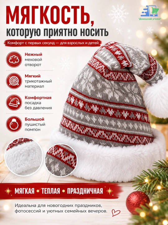 Naqshli Santa Klaus yangi yil qalpog‘i, 39 sm