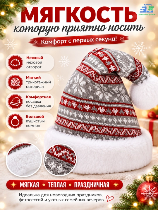 Naqshli Santa Klaus yangi yil qalpog‘i, 39 sm