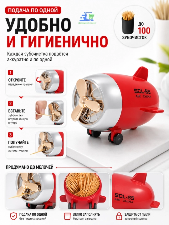 Подставка органайзер для зубочисток
