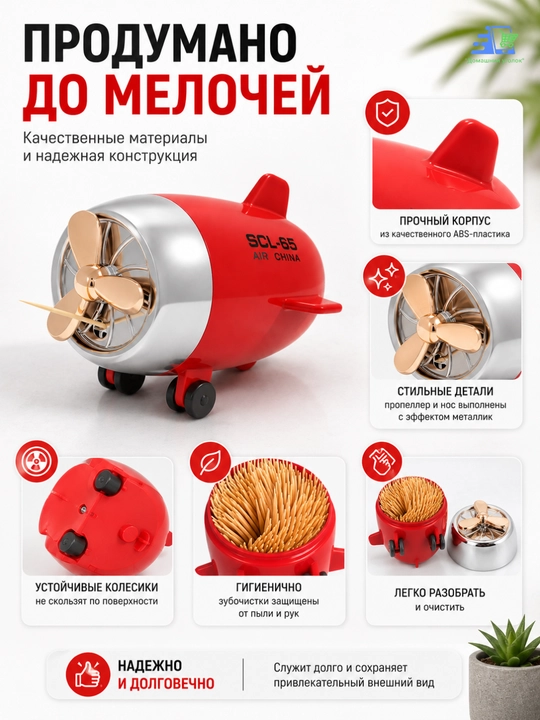 Подставка органайзер для зубочисток