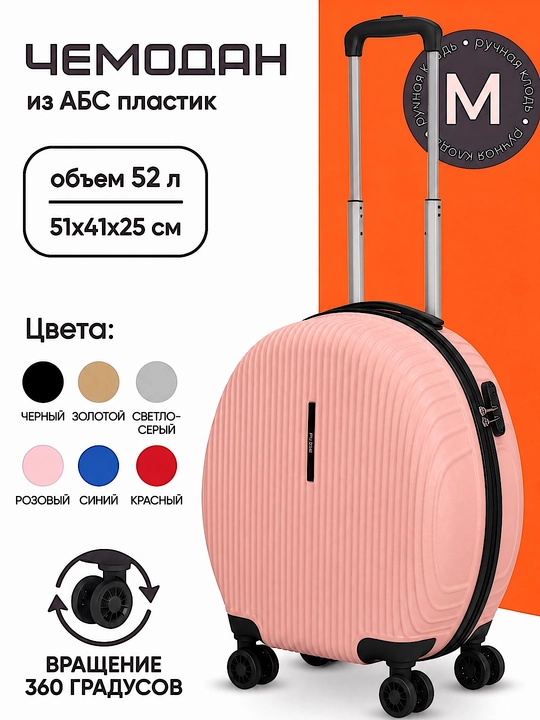 Sayohat chamadoni, noyob dizayn, ABS-plastikdan tayyorlangan, o‘lchami M 51x41x25 sm - 