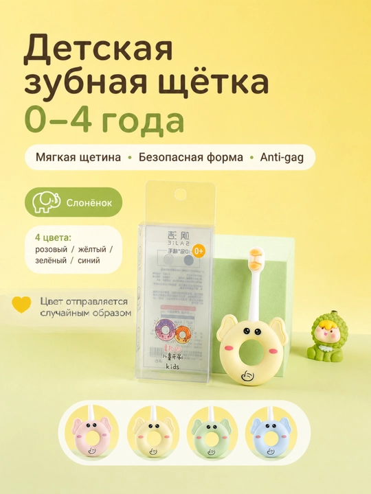 Yutishning oldini olish uchun 0-4 yoshli bolalar uchun yumshoq tukli tish cho'tkalari - 