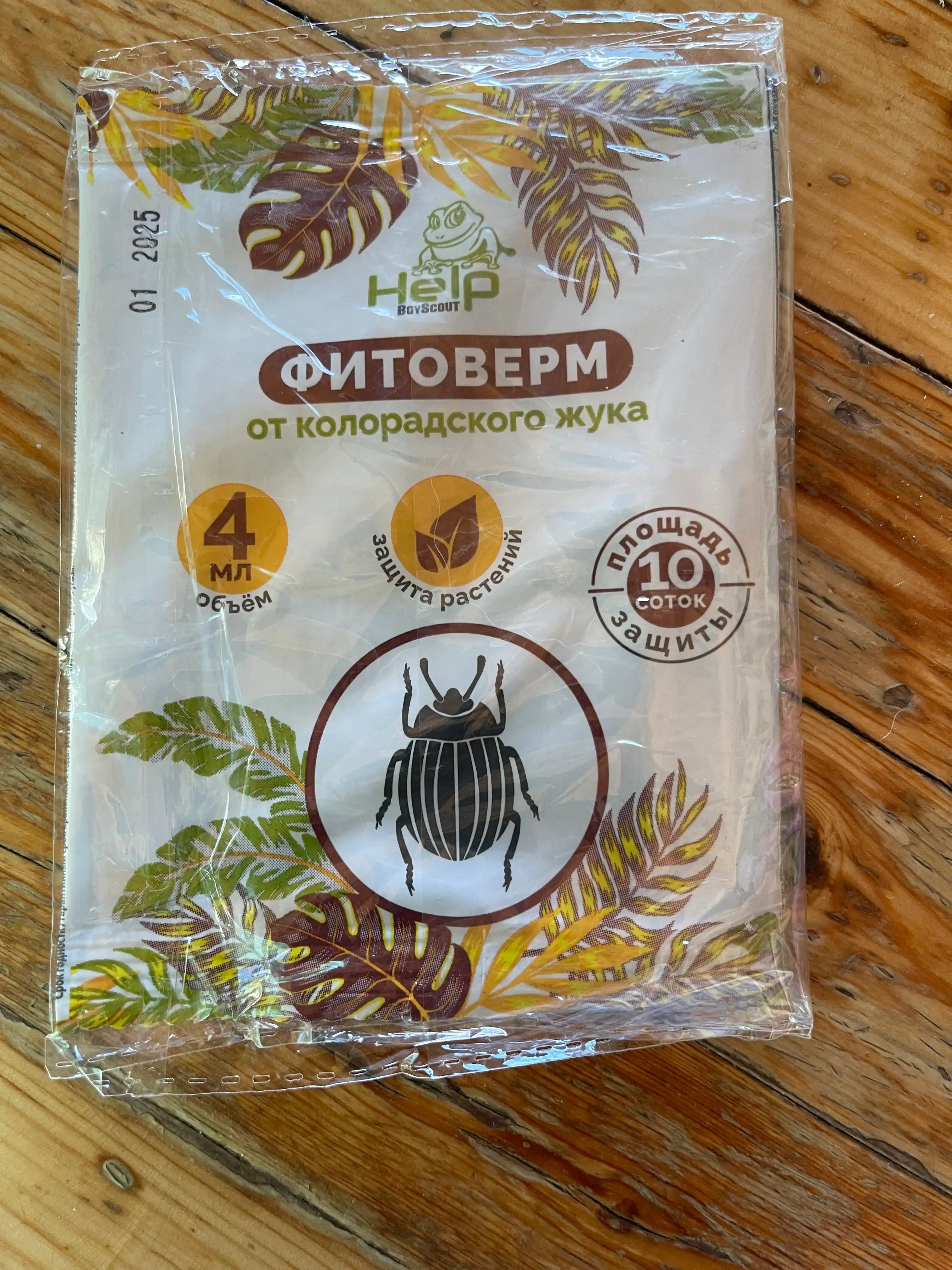 Фитоверм, биоинсектицид от клещей, тли, трипсов и гусениц, 2 мл × 2
