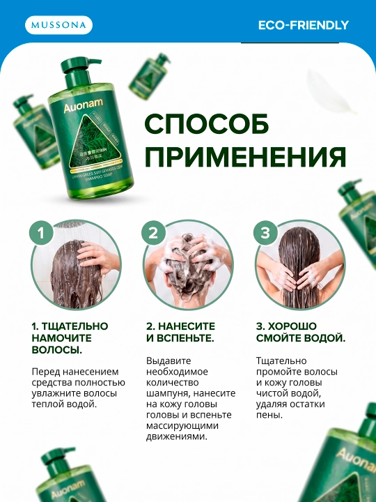 Soch o'stiradigan va to'kilishiga qarshi shampun Auonam ayollar va erkaklar uchun, 500ml