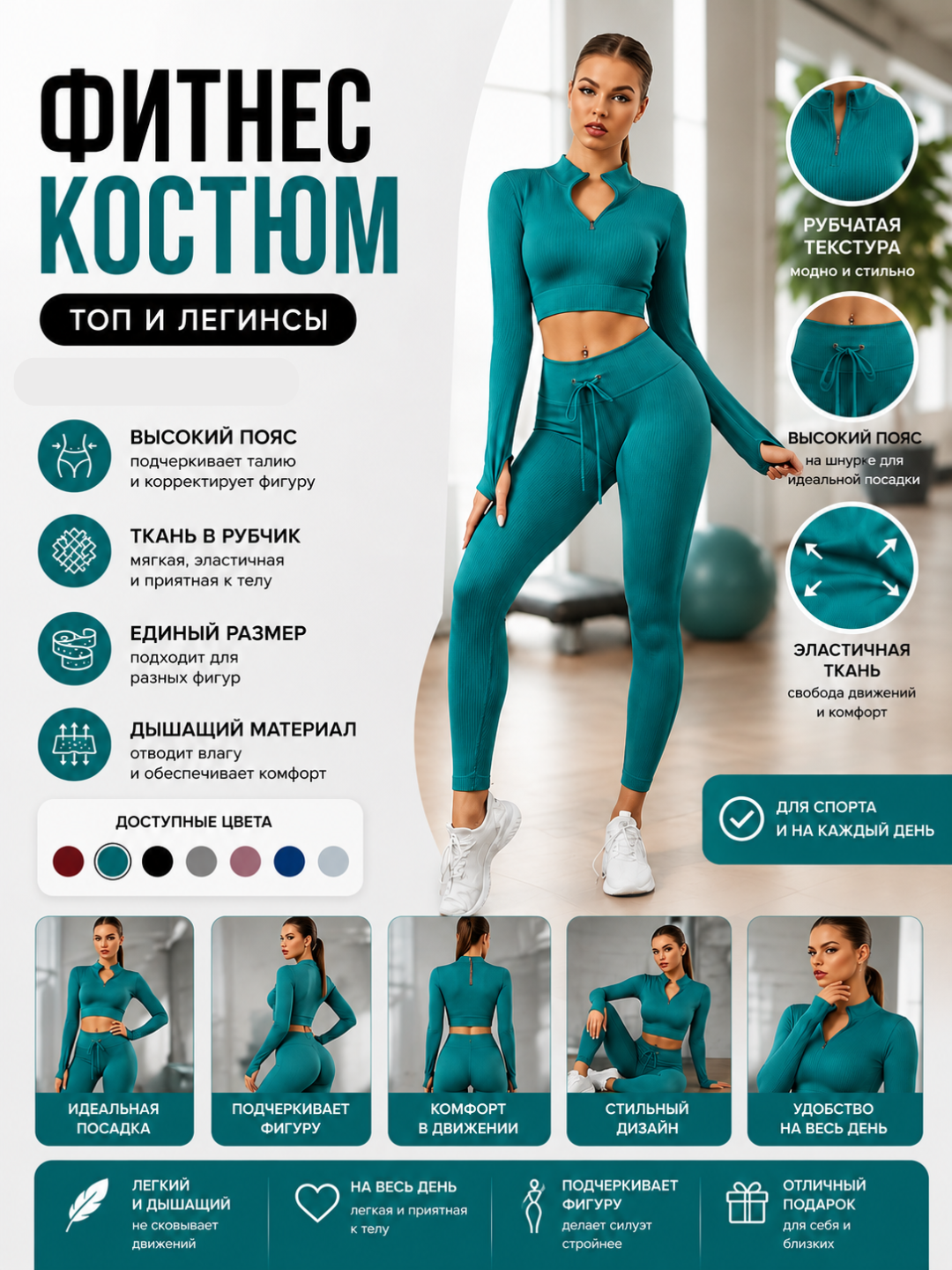 Костюм спортивный женский, топ на молнии с длинным рукавом и леггинсы, M–L - 