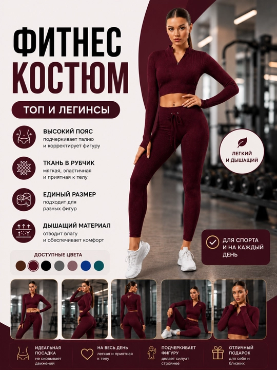 Костюм спортивный женский, топ на молнии с длинным рукавом и леггинсы, M–L - 
