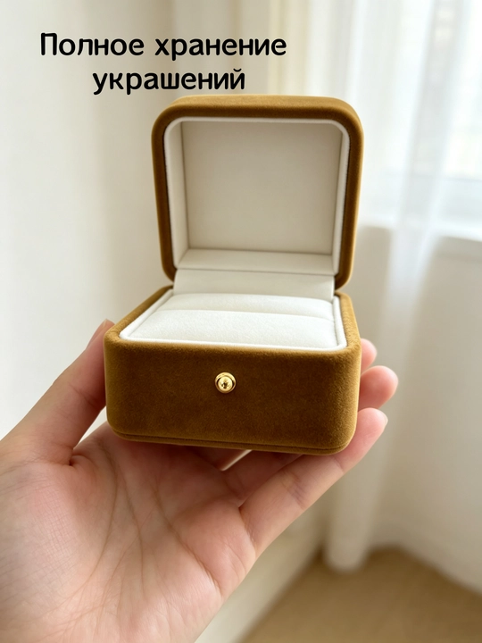 Бархатная шкатулка для украшений, карамельно-коричневая – роскошная, мягкая, для хранения