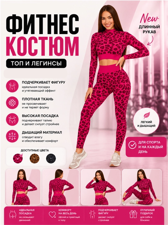 Женский спортивный костюм, топ с длинным рукавом и леггинсы, единый размер - 