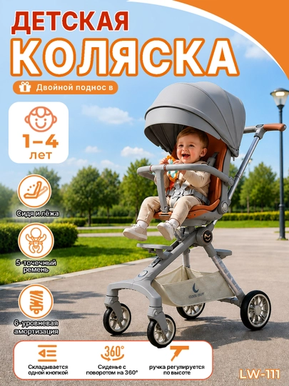 Детская коляска: сидя и лёжа, реверсивный блок, большой козырёк - 
