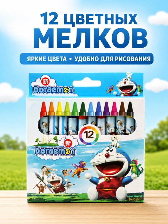 Детский набор цветных карандашей и мелков, с мультяшным рисунком, 12 цветов