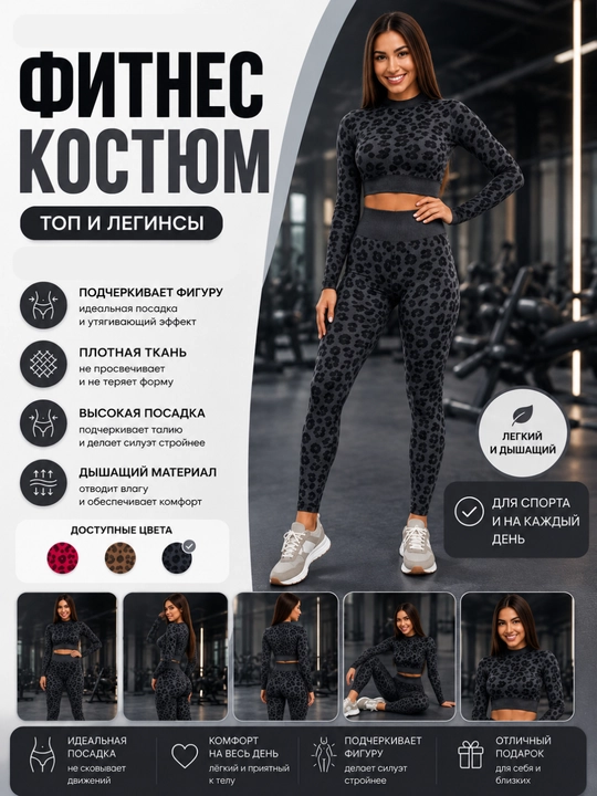 Ayollar fitnes kostyumi, top va legginslar, baland bichimli, choksiz, sport to‘plami - 