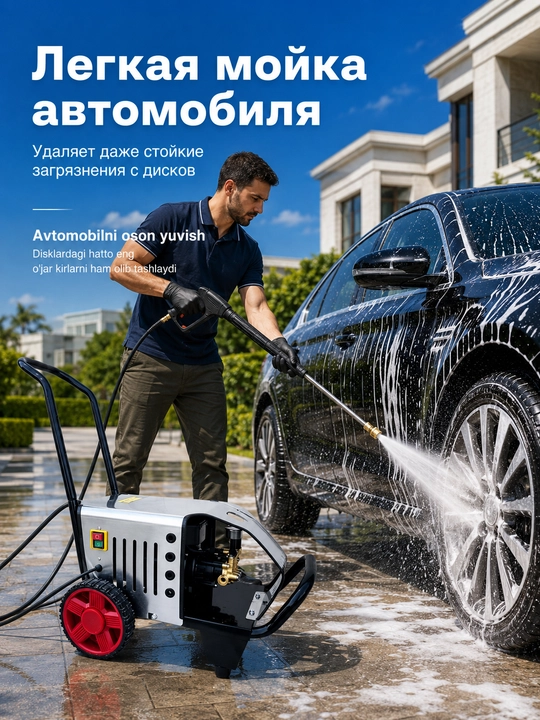 Мойка высокого давления BosimPro MOON автомойка, 3000W, устройство для мойки автомобилей