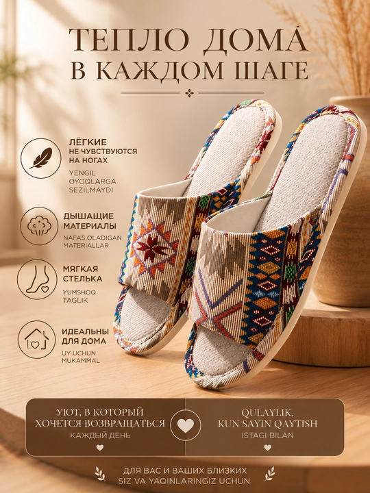 Домашние тапочки унисекс текстильные мягкие нескользящие - 